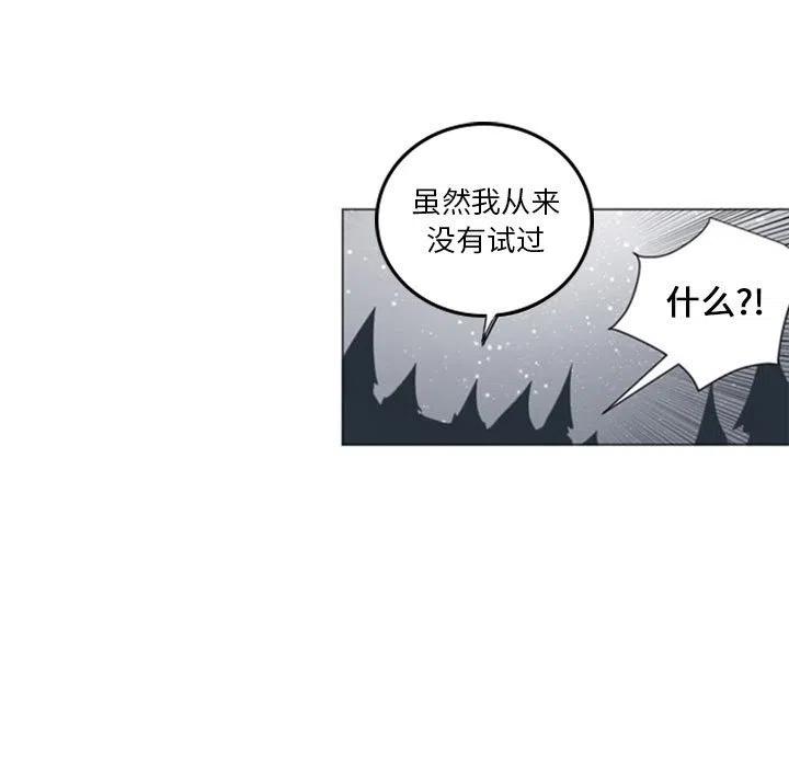 《奥兹 T》36 第32页