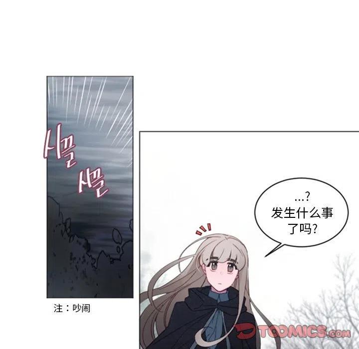 《奥兹 T》36 第38页