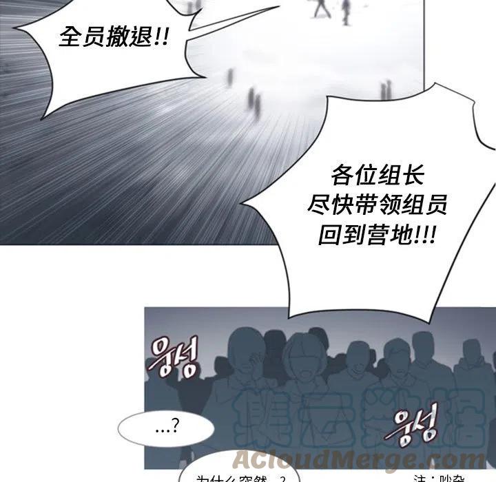 《奥兹 T》36 第40页