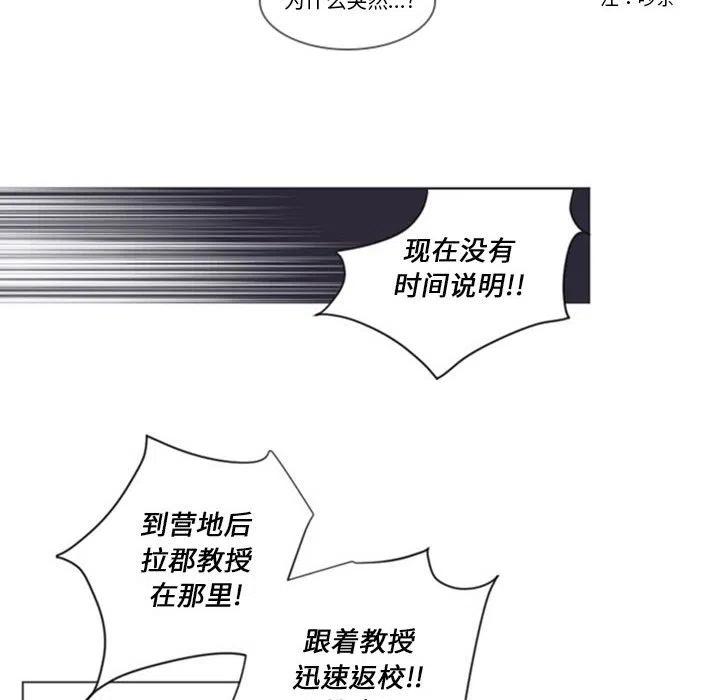 《奥兹 T》36 第41页