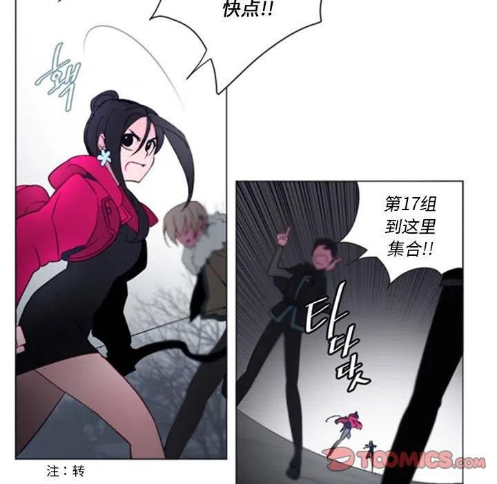 《奥兹 T》36 第42页