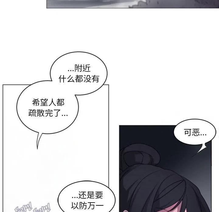 《奥兹 T》36 第48页