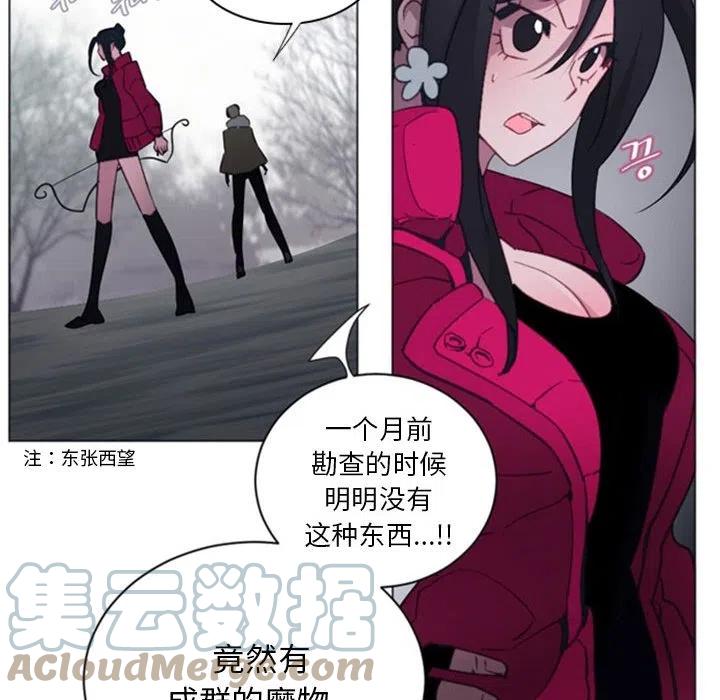 《奥兹 T》36 第49页