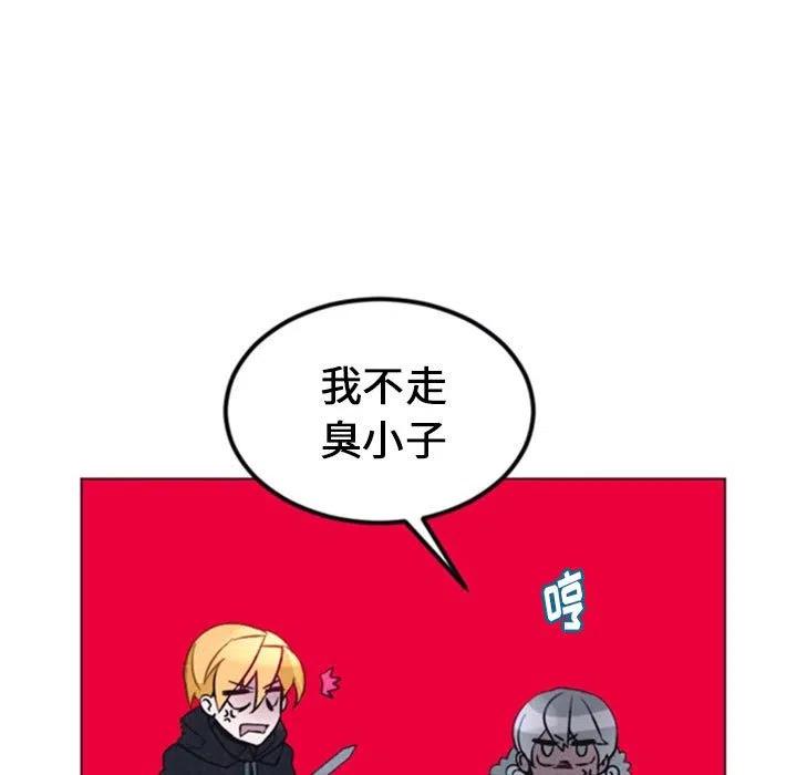 《奥兹 T》36 第5页