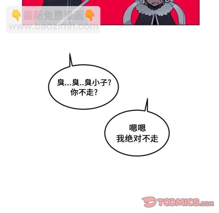 《奥兹 T》36 第6页