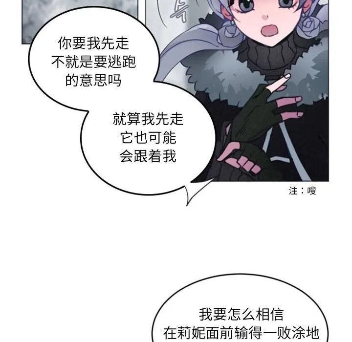 《奥兹 T》36 第8页
