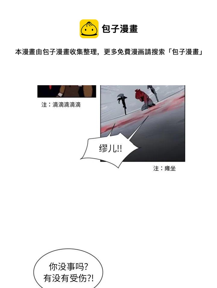 《奥兹 T》39 第17页