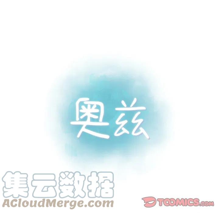 《奥兹 T》39 第22页