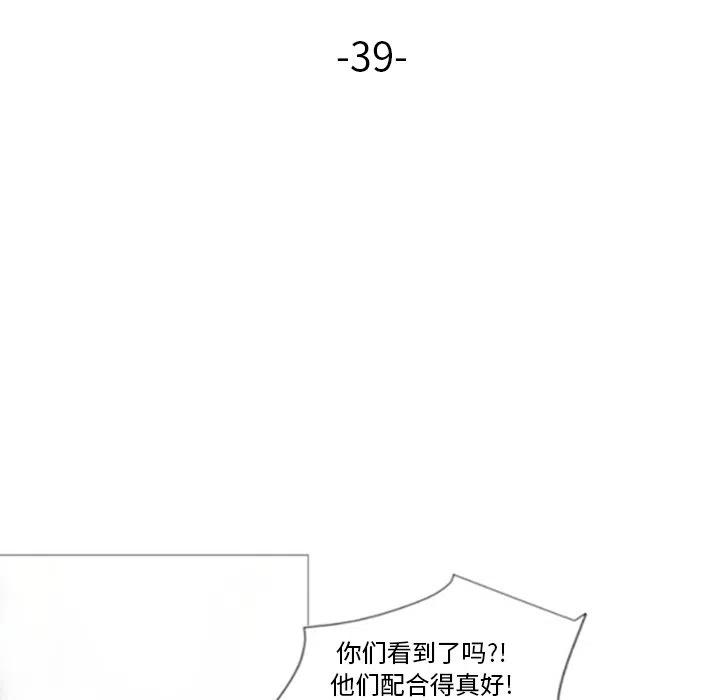 《奥兹 T》39 第23页