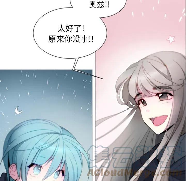 《奥兹 T》39 第28页