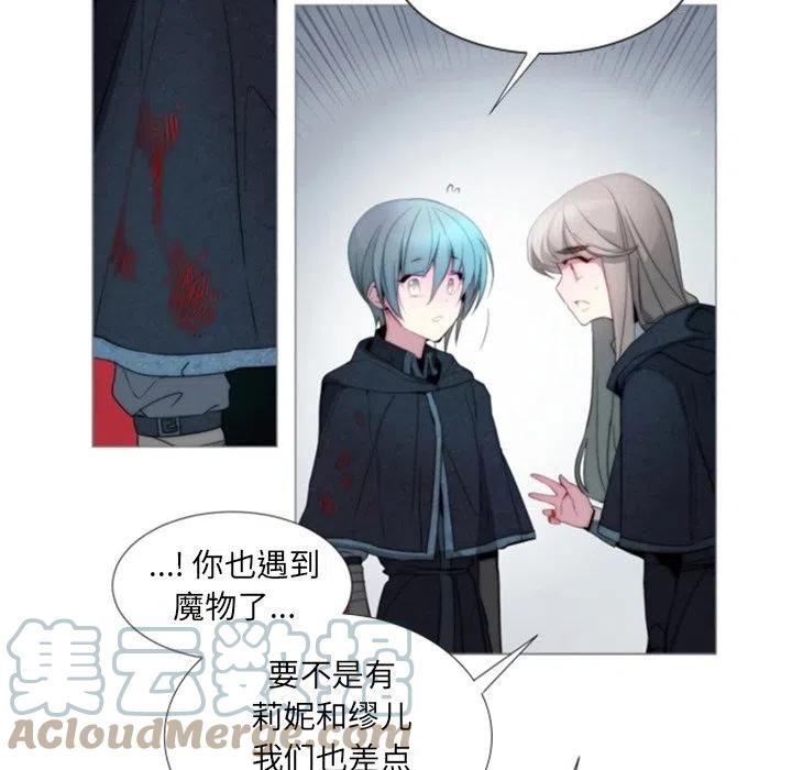《奥兹 T》39 第31页