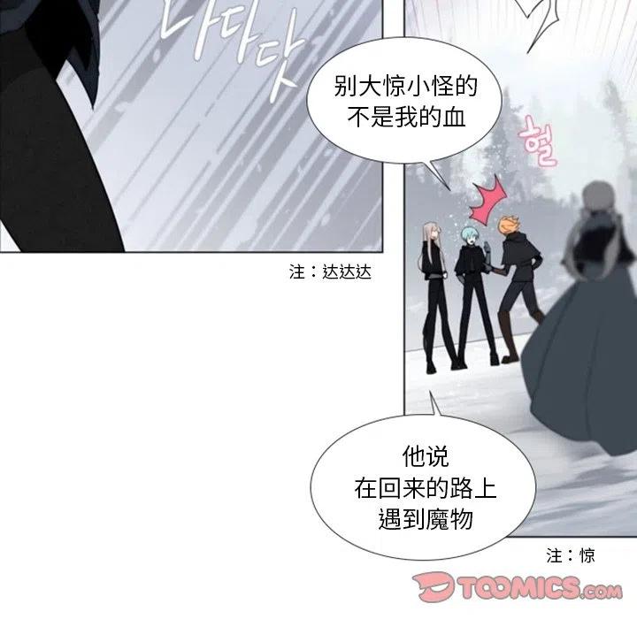 《奥兹 T》39 第38页