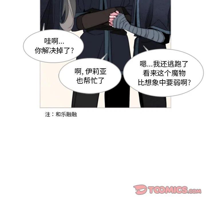 《奥兹 T》39 第42页