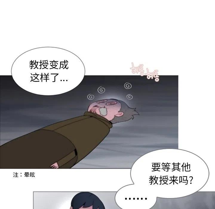 《奥兹 T》39 第45页