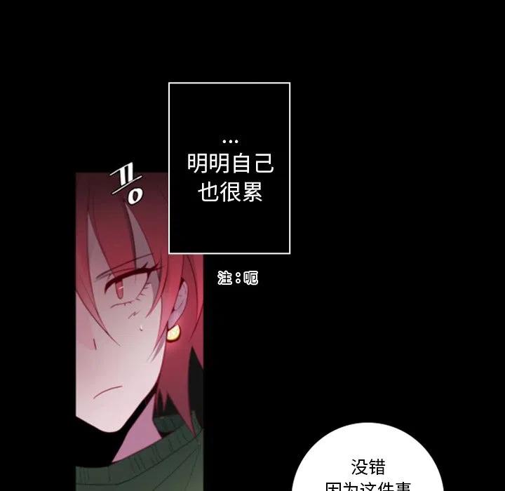 《奥兹 T》40 第18页