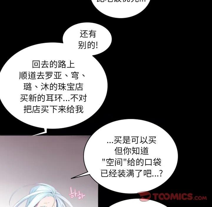 《奥兹 T》40 第20页