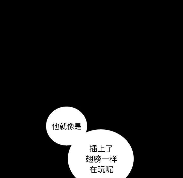 《奥兹 T》40 第27页