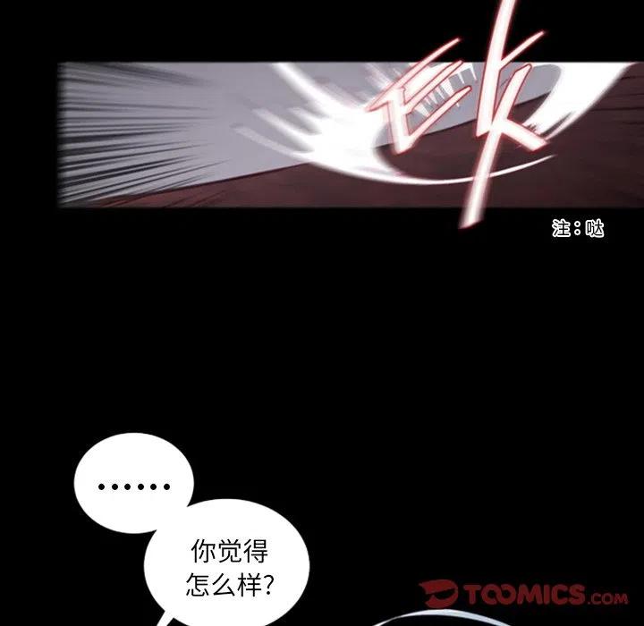 《奥兹 T》40 第32页
