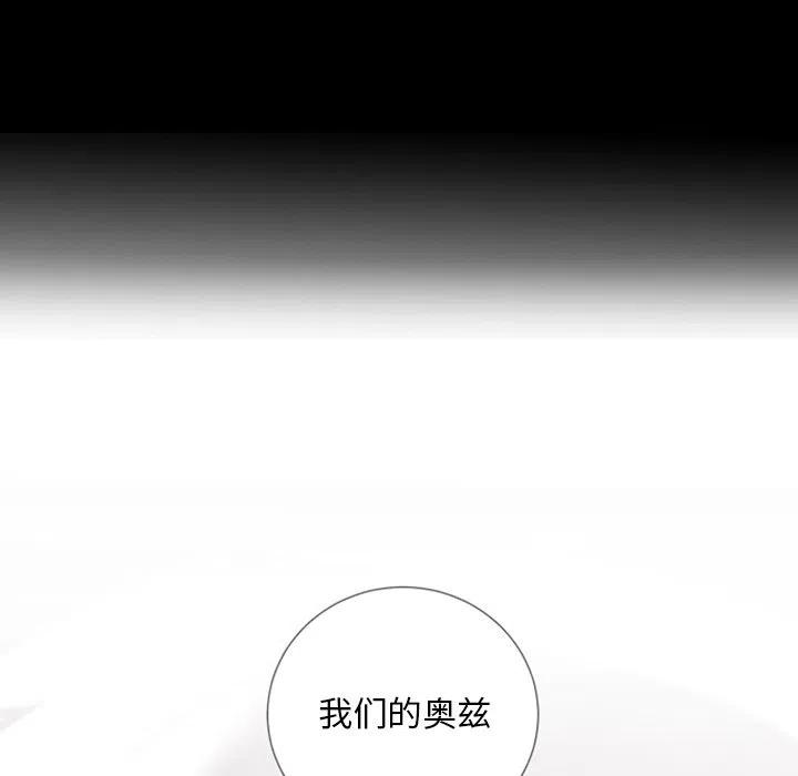 《奥兹 T》40 第34页