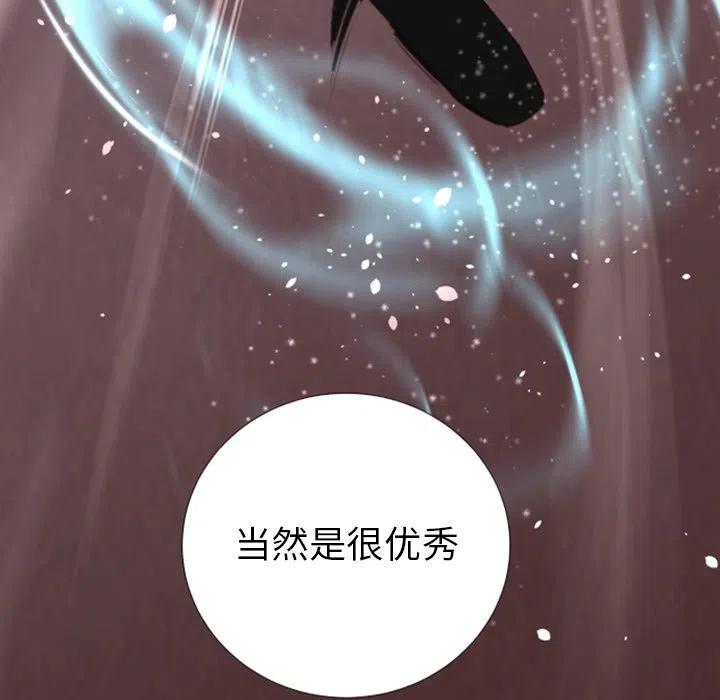 《奥兹 T》40 第36页