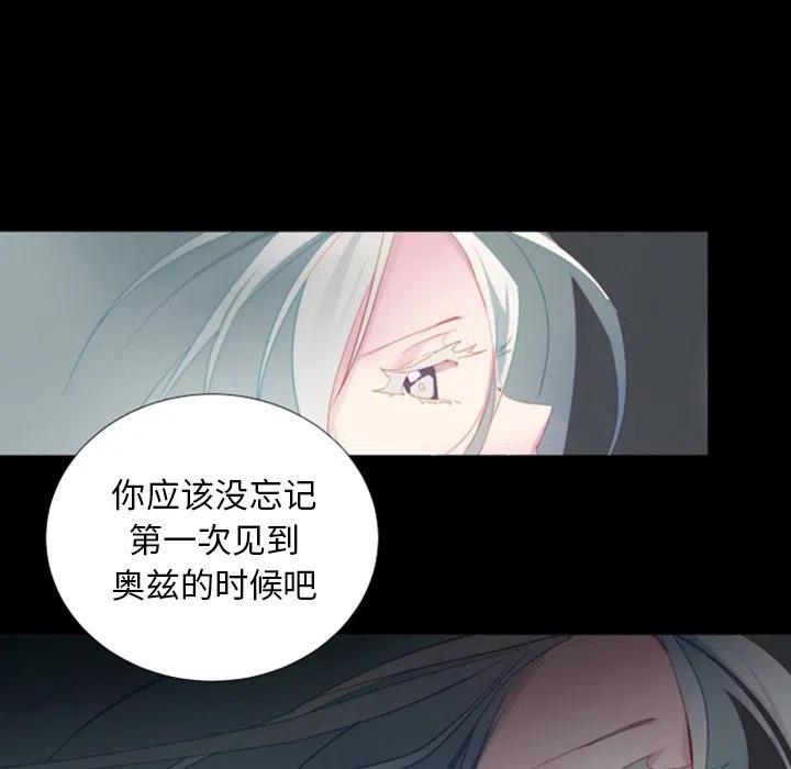 《奥兹 T》40 第40页