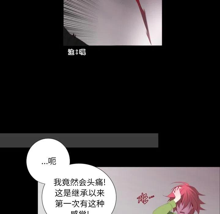 《奥兹 T》40 第43页