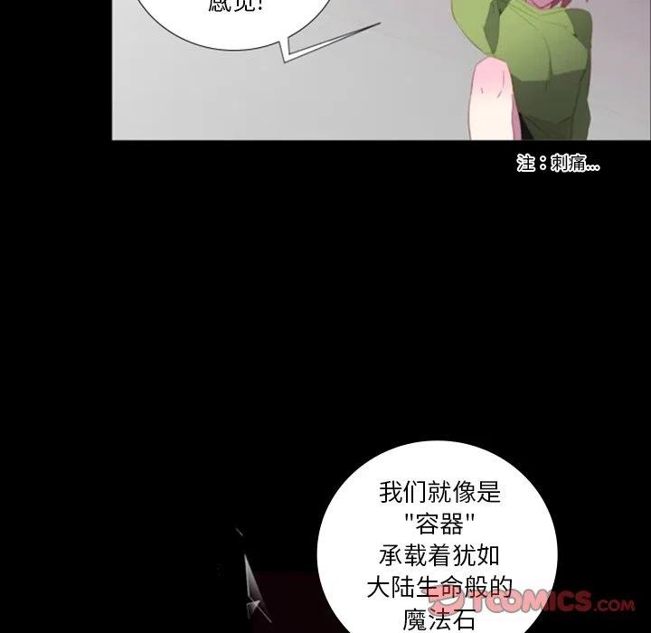 《奥兹 T》40 第44页