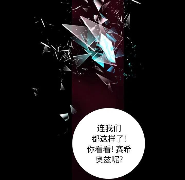 《奥兹 T》40 第46页