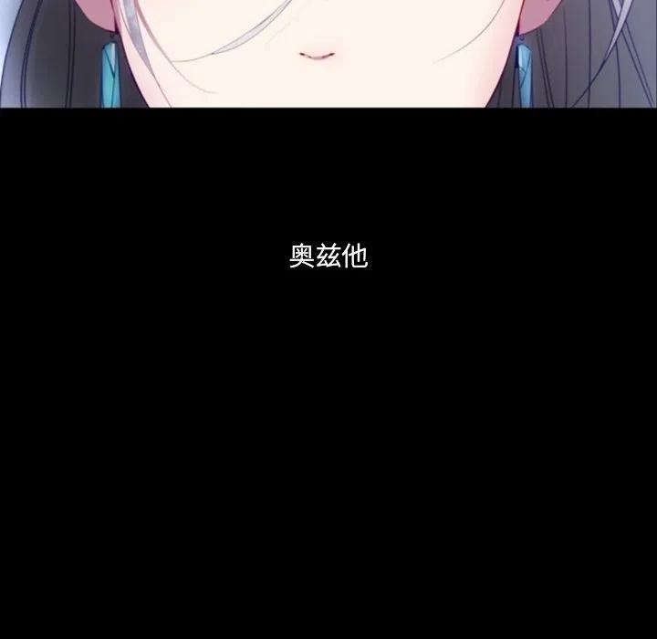 《奥兹 T》40 第48页