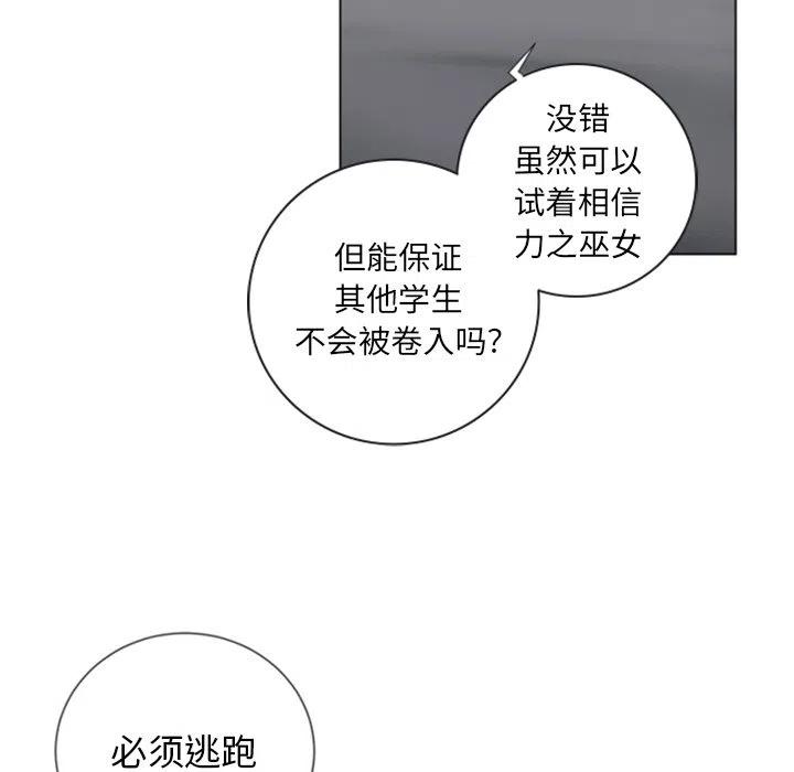《奥兹 T》41 第20页