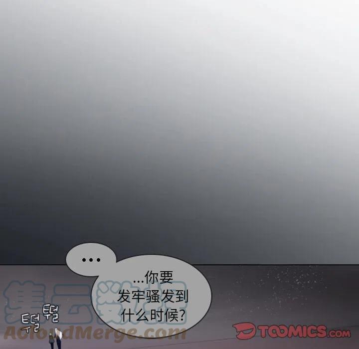 《奥兹 T》41 第22页