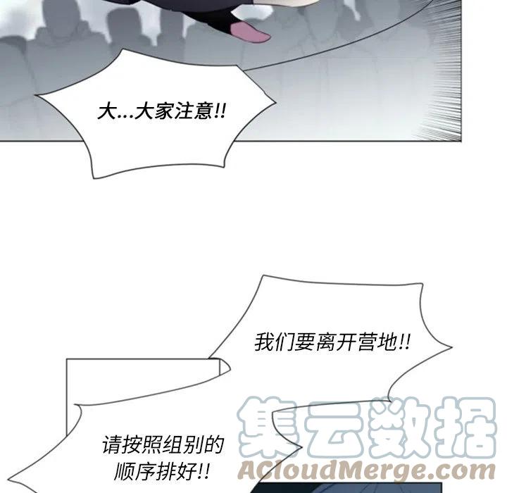 《奥兹 T》41 第28页