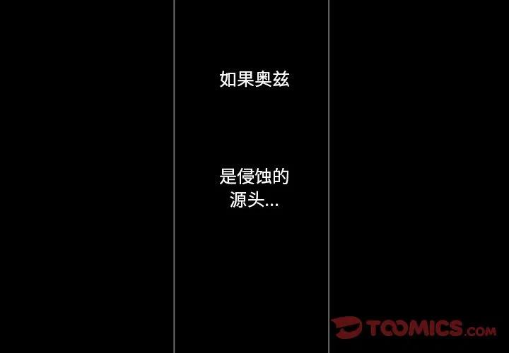 《奥兹 T》41 第2页