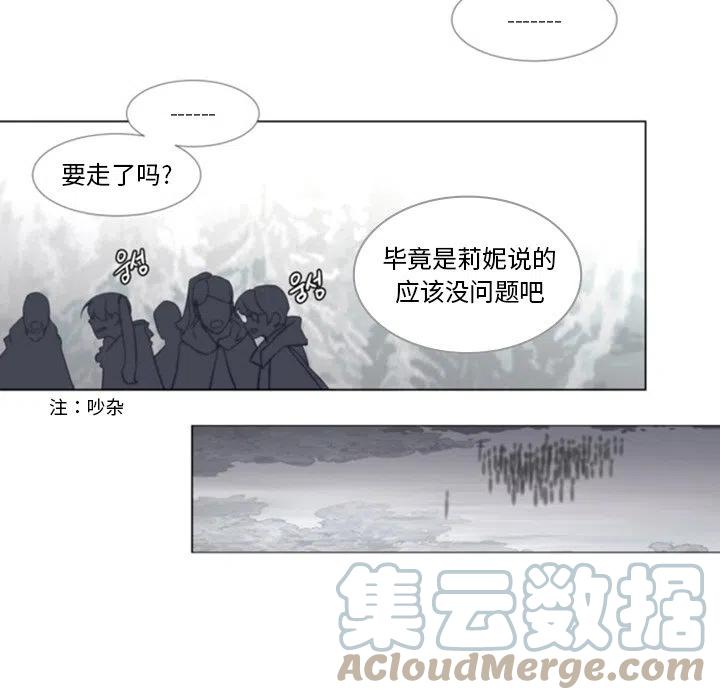《奥兹 T》41 第31页
