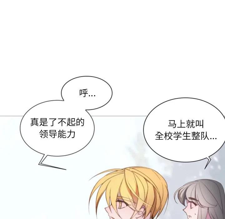《奥兹 T》41 第32页
