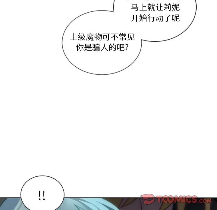 《奥兹 T》41 第38页