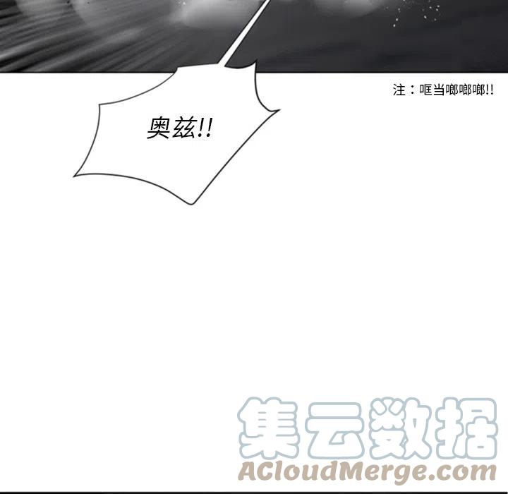 《奥兹 T》41 第49页