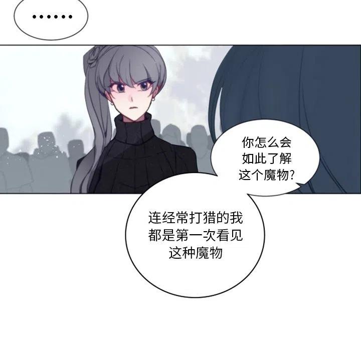 《奥兹 T》41 第8页