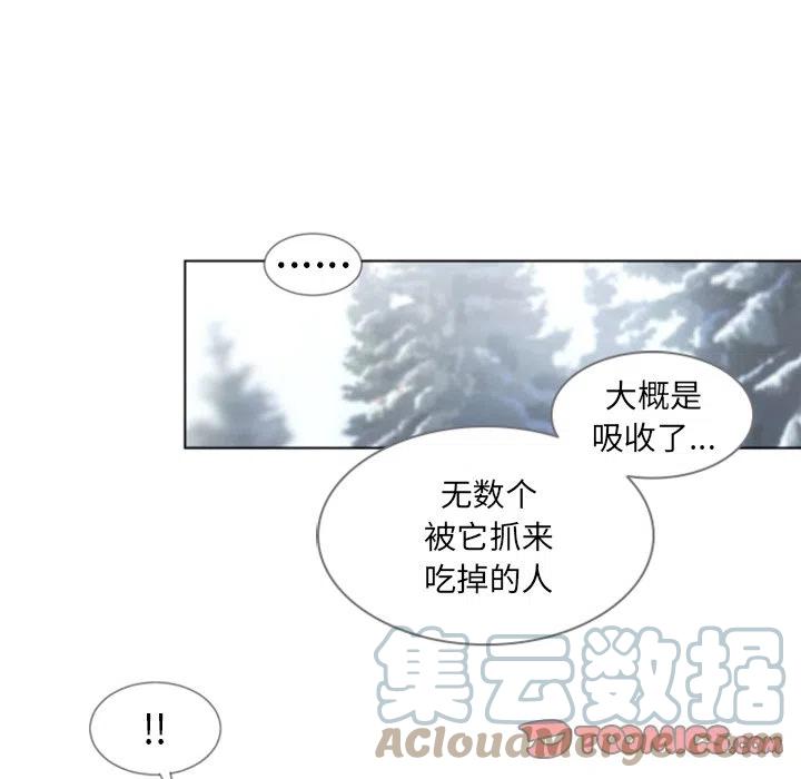 《奥兹 T》42 第10页
