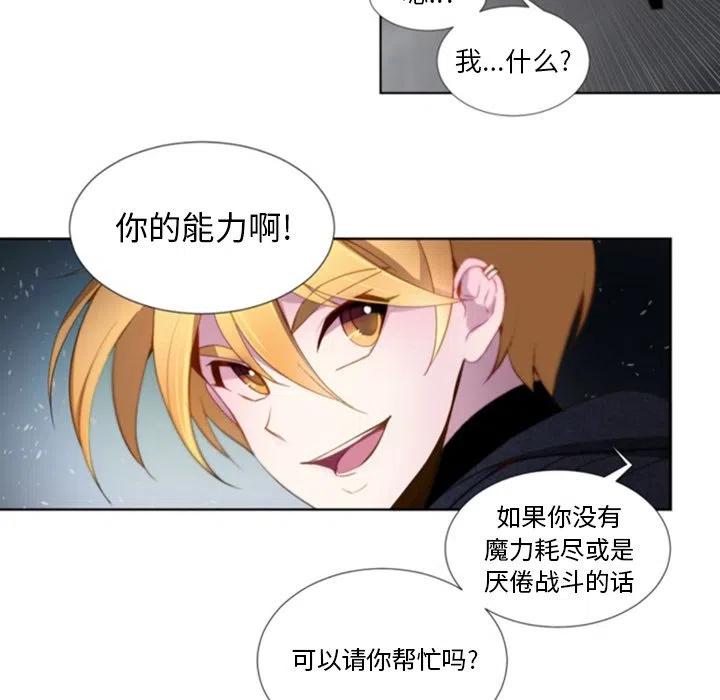 《奥兹 T》42 第12页