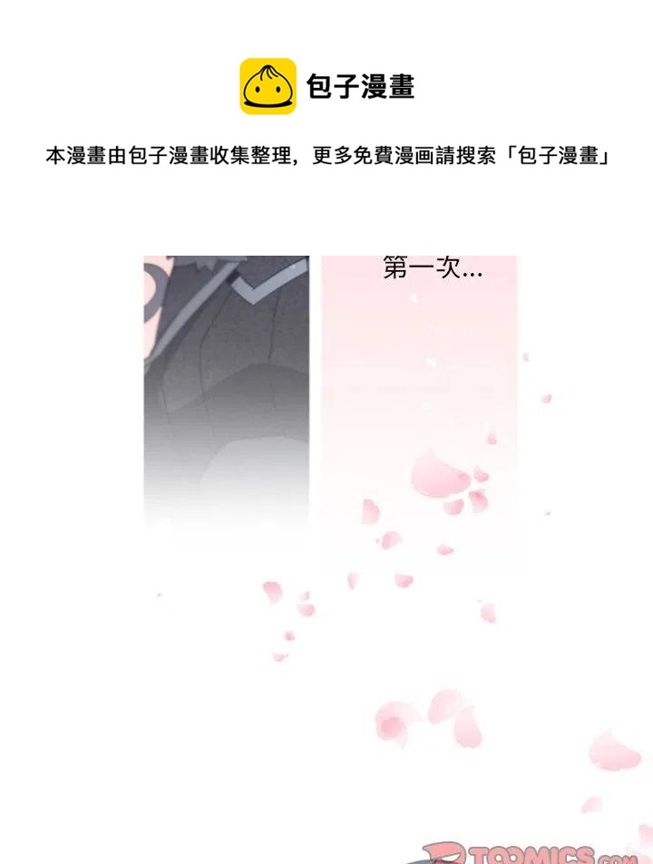 《奥兹 T》42 第14页