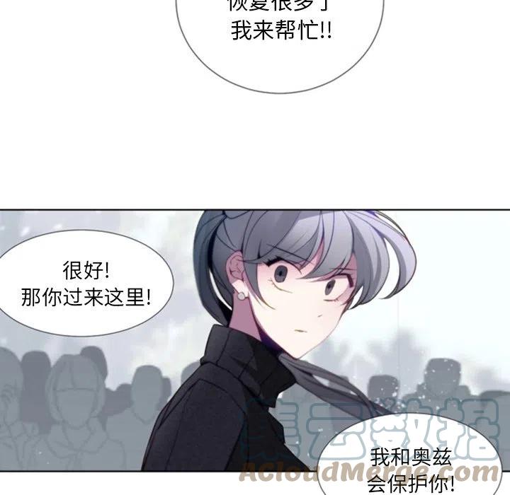 《奥兹 T》42 第16页