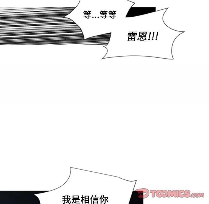 《奥兹 T》42 第18页