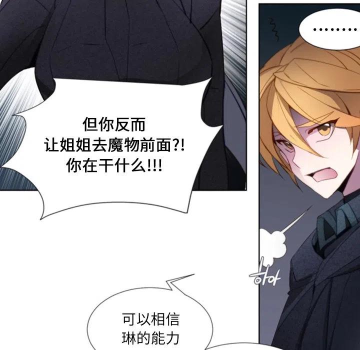 《奥兹 T》42 第20页