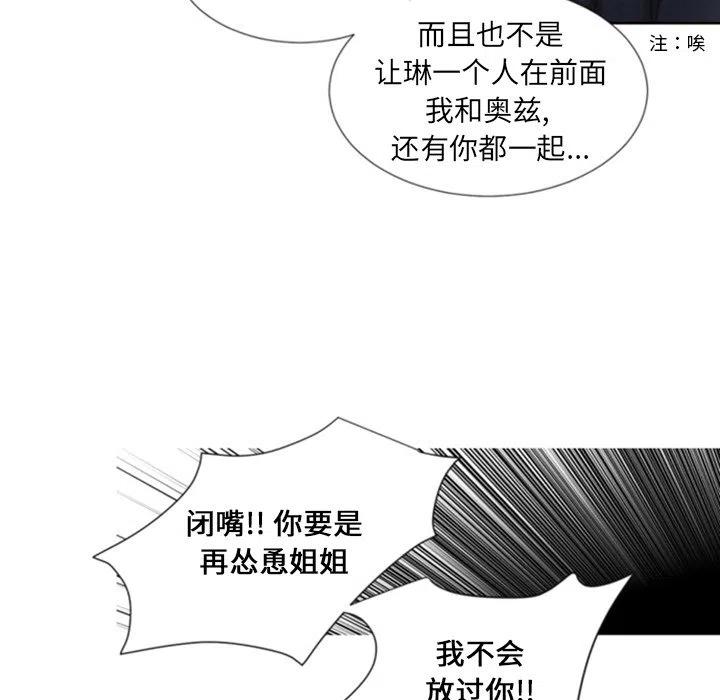 《奥兹 T》42 第21页