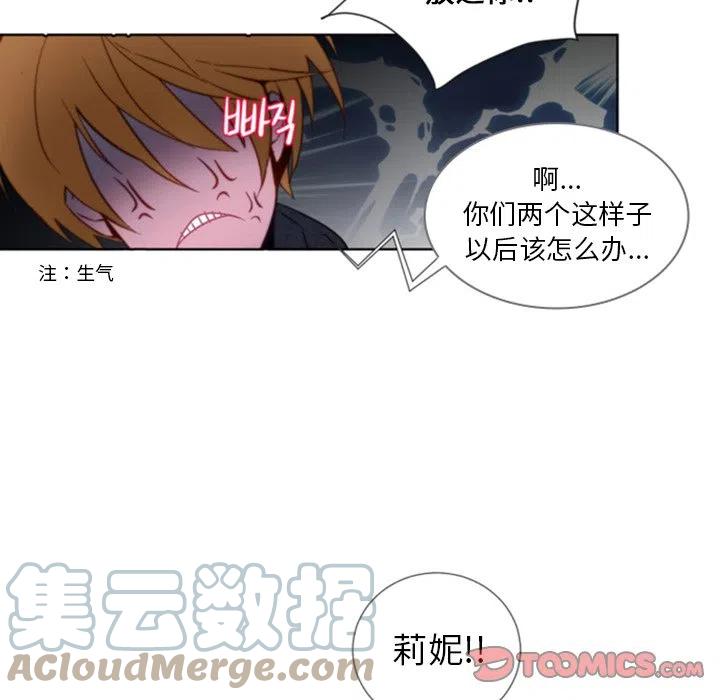 《奥兹 T》42 第22页