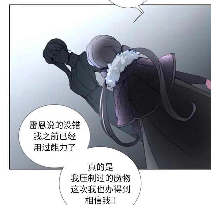 《奥兹 T》42 第23页