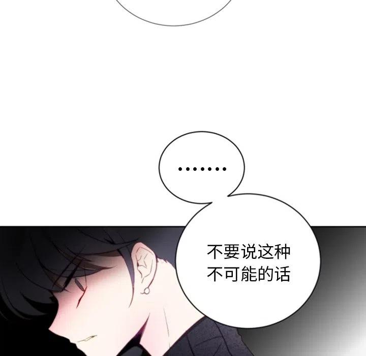 《奥兹 T》42 第24页