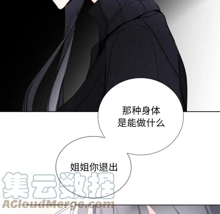 《奥兹 T》42 第25页