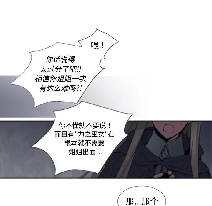 《奥兹 T》42 第27页